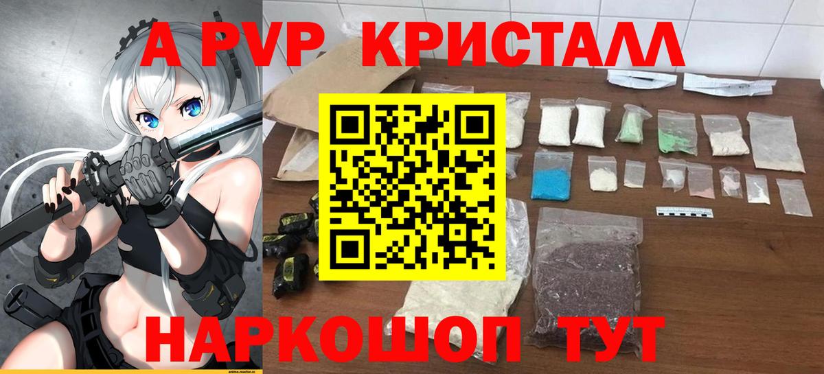 как найти   Вход с VPN  APVP СК КРИС  Димитровград  A-PVP Crystall 