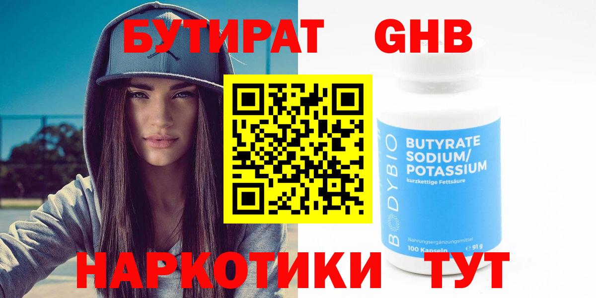 Бутират BDO 33% Димитровград