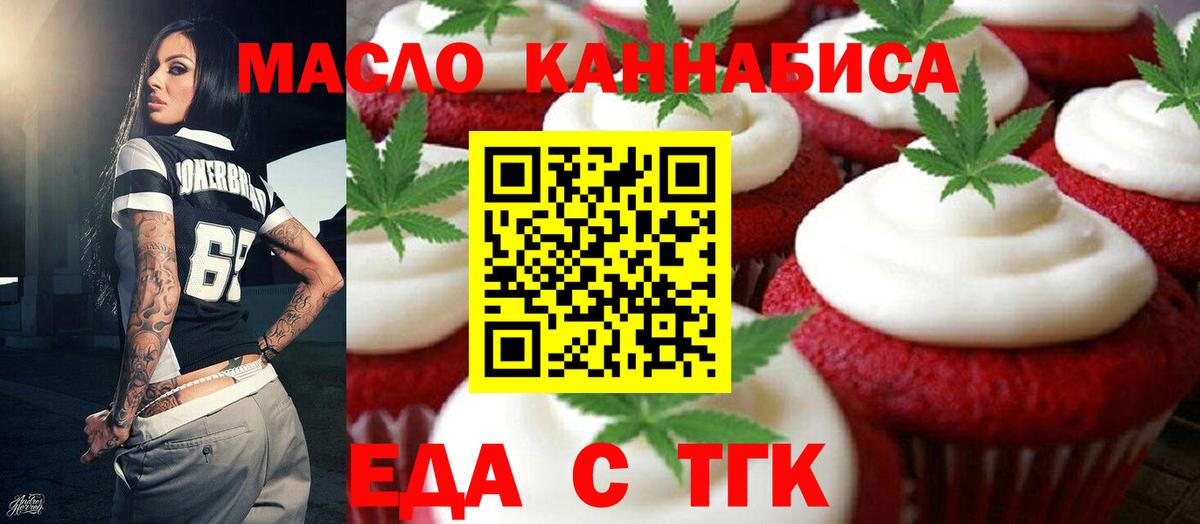 Димитровград  Еда ТГК марихуана  Вход с VPN 