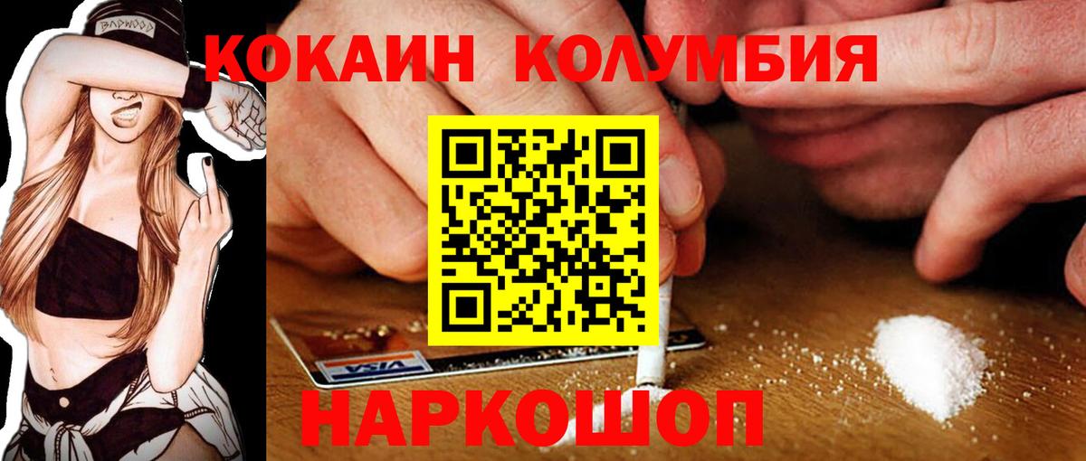Димитровград  Кокаин  COCAIN 99%  Вход с VPN  Cocaine Колумбийский 