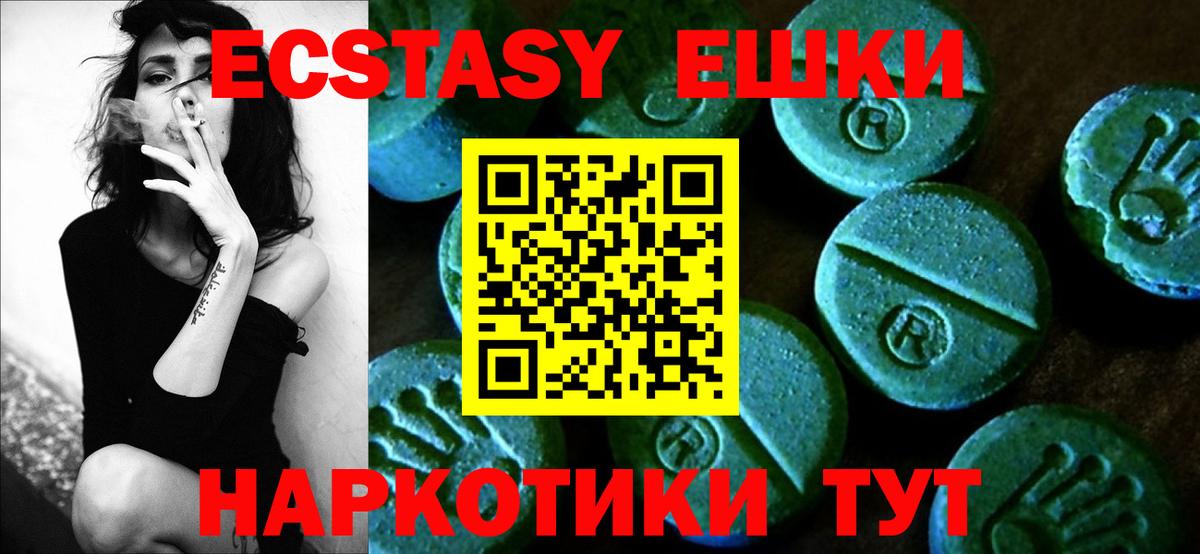 Экстази  Экстази VHQ  Димитровград  Вход с VPN  Экстази louis Vuitton 