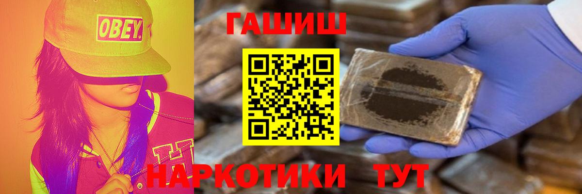 Гашиш  Гашиш Cannabis  Вход с VPN  ГАШ Ice-O-Lator  Димитровград 