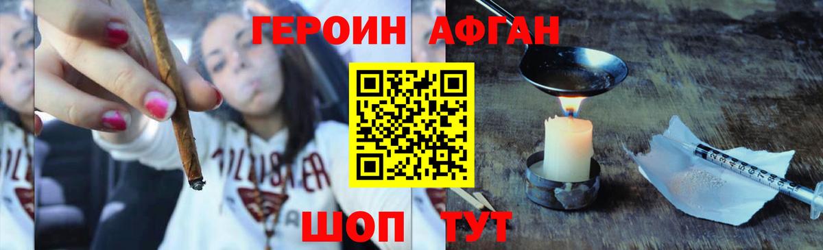 ГЕРОИН гречка Димитровград