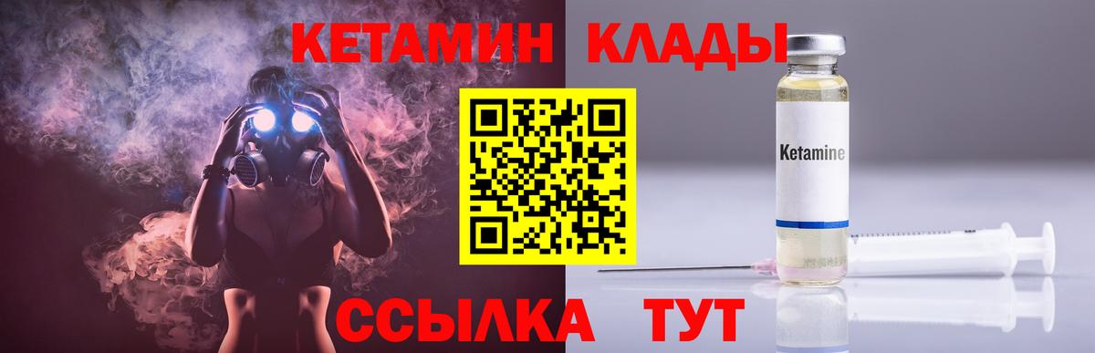 КЕТАМИН ketamine  Вход с VPN  Димитровград  Кетамин ketamine 