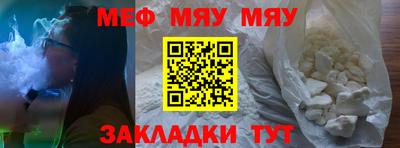 меф Можга