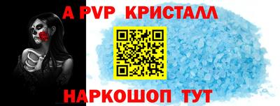 молекула духа Можайск