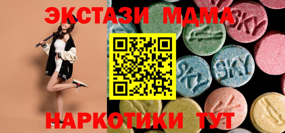 MDMA VHQ  MDMA crystal  MDMA  Вход с VPN  Димитровград 