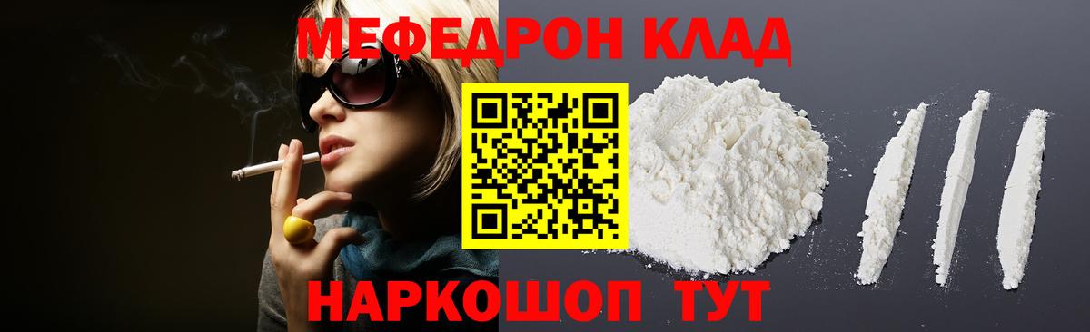 Мефедрон мука Димитровград
