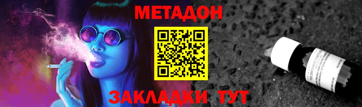 ссылка на мегу   МЕТАДОН кристалл  Вход с VPN  Димитровград 