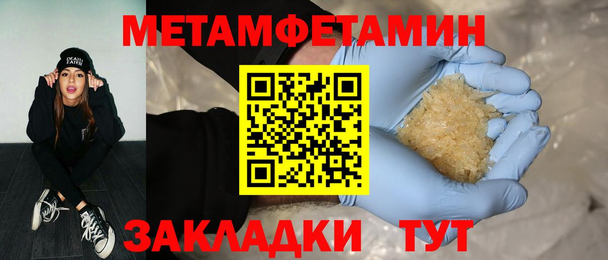 Первитин Methamphetamine Димитровград