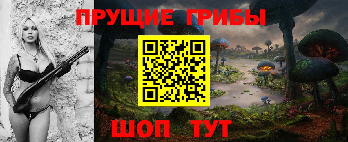Галлюциногенные грибы мухоморы  Вход с VPN  Димитровград 